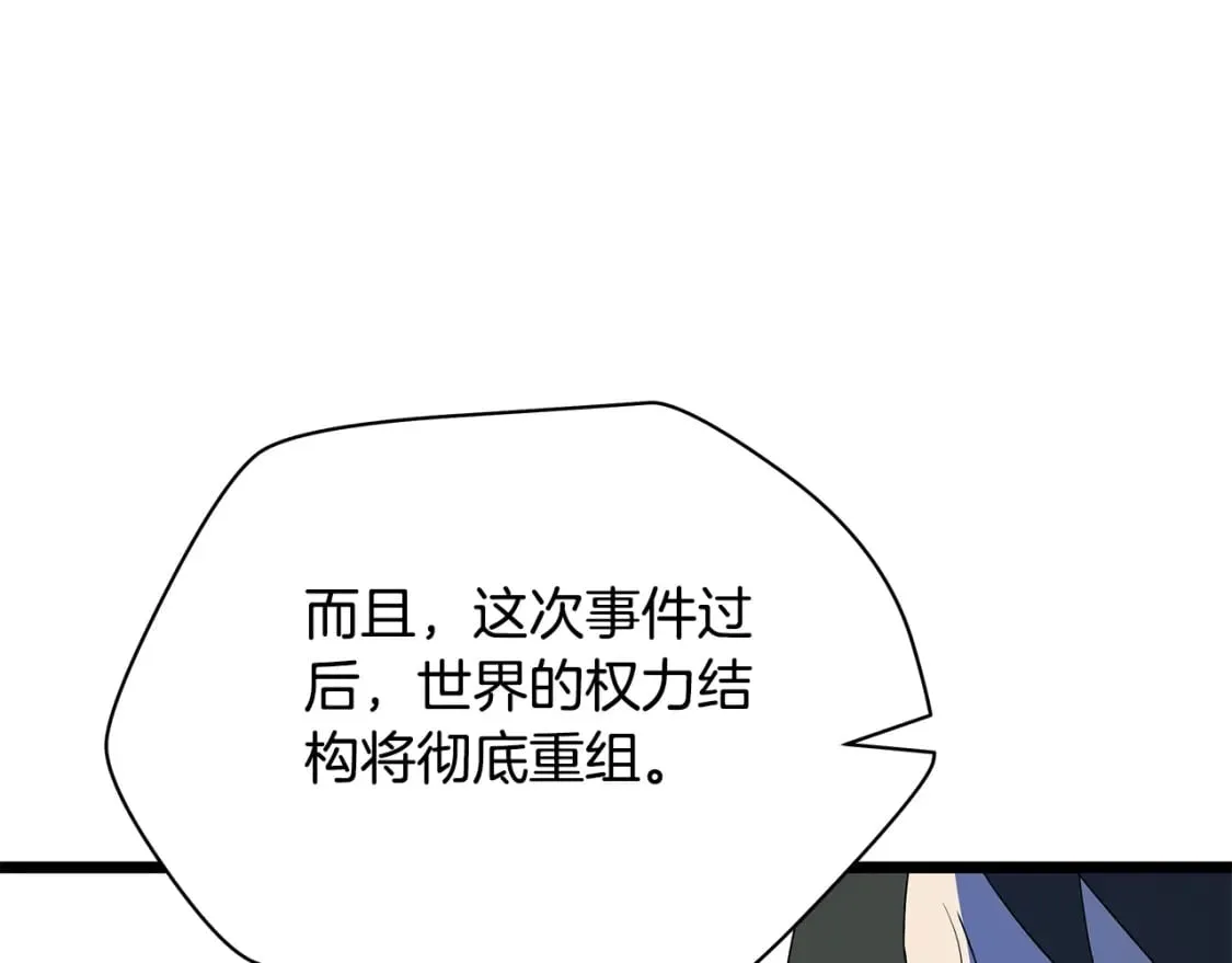 第133话 权力重组 第80页