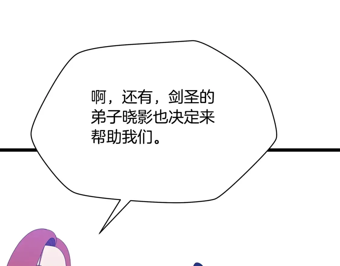 第133话 权力重组 第83页