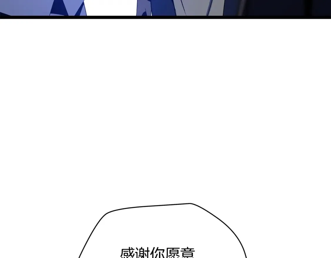 第133话 权力重组 第85页