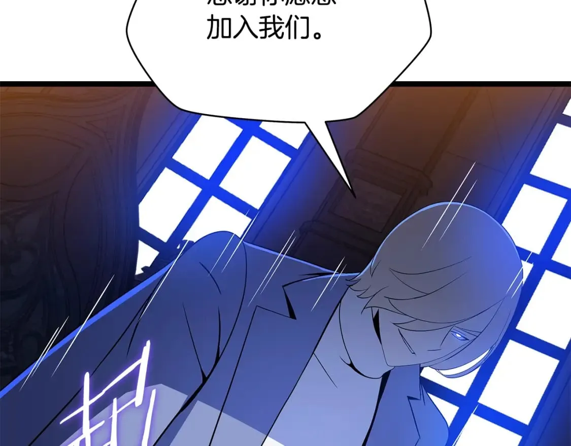 第133话 权力重组 第86页