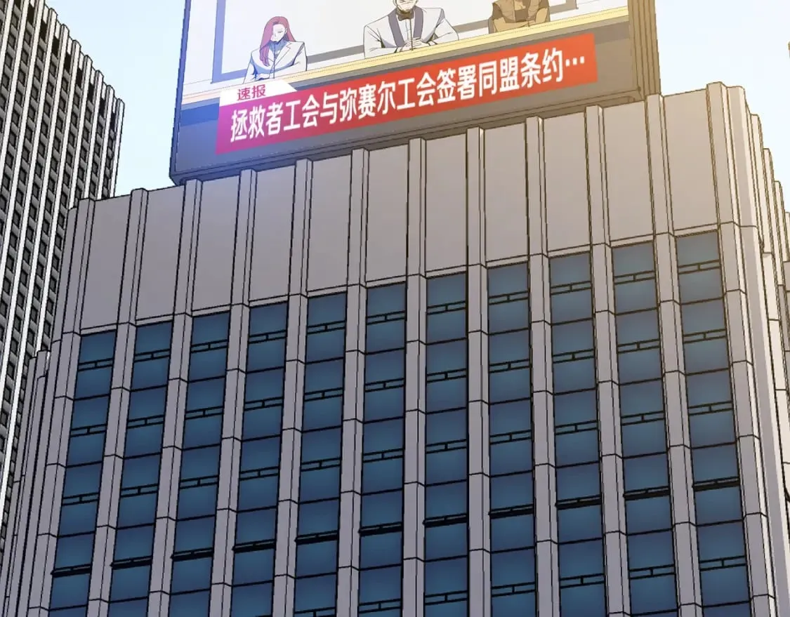 第133话 权力重组 第96页