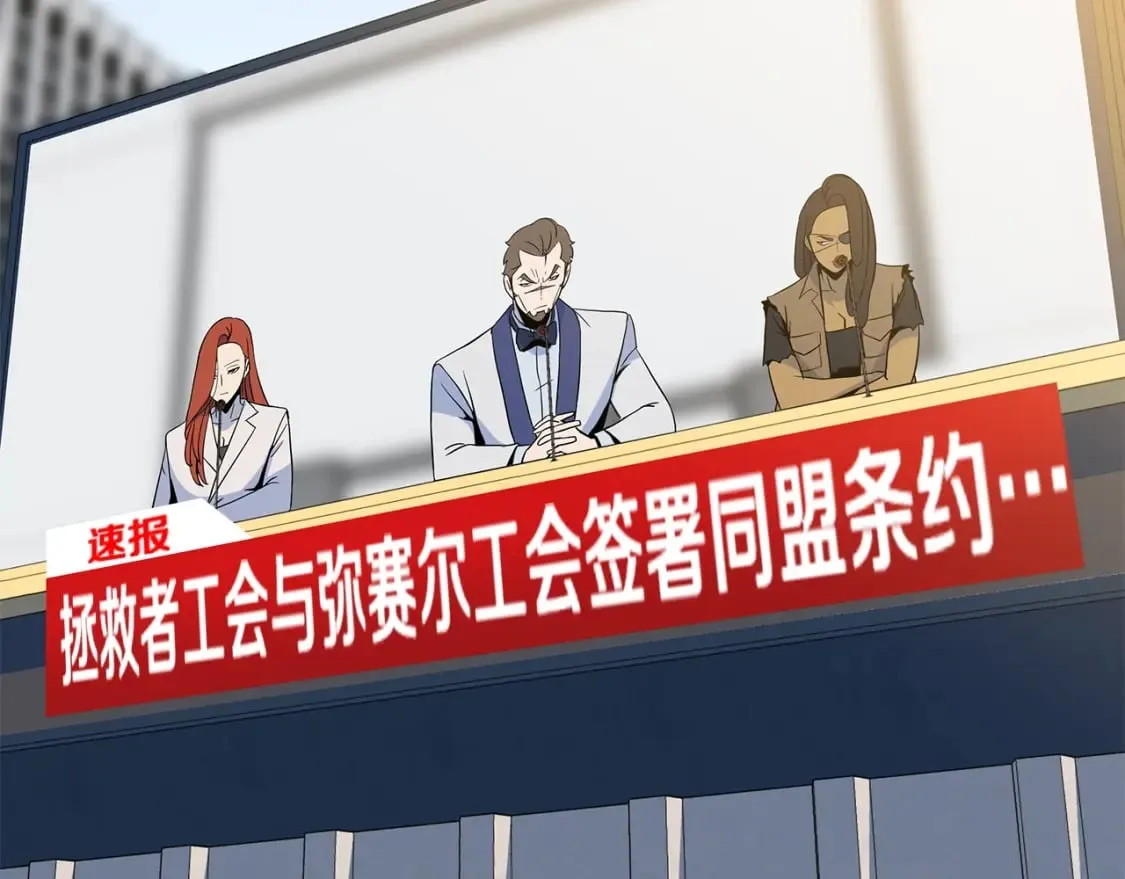 第133话 权力重组 第99页