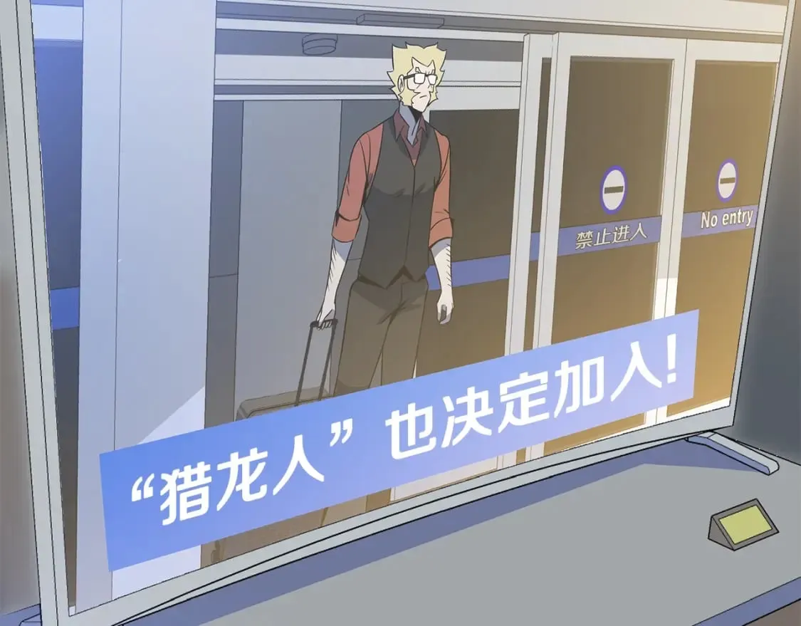 第133话 权力重组 第105页