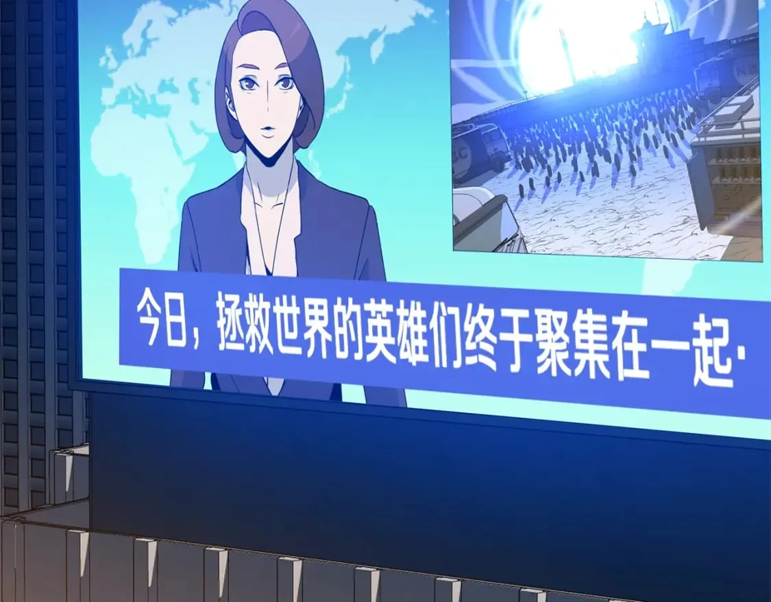 第133话 权力重组 第114页