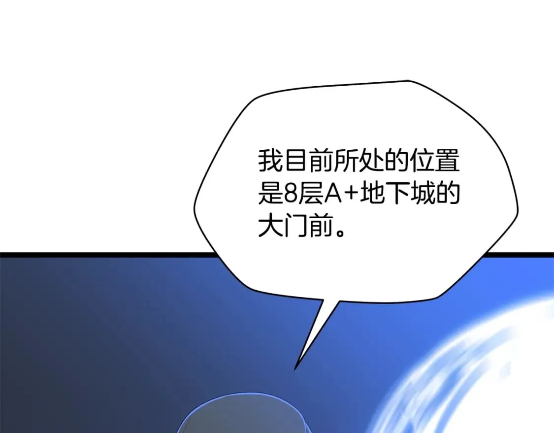 第133话 权力重组 第121页