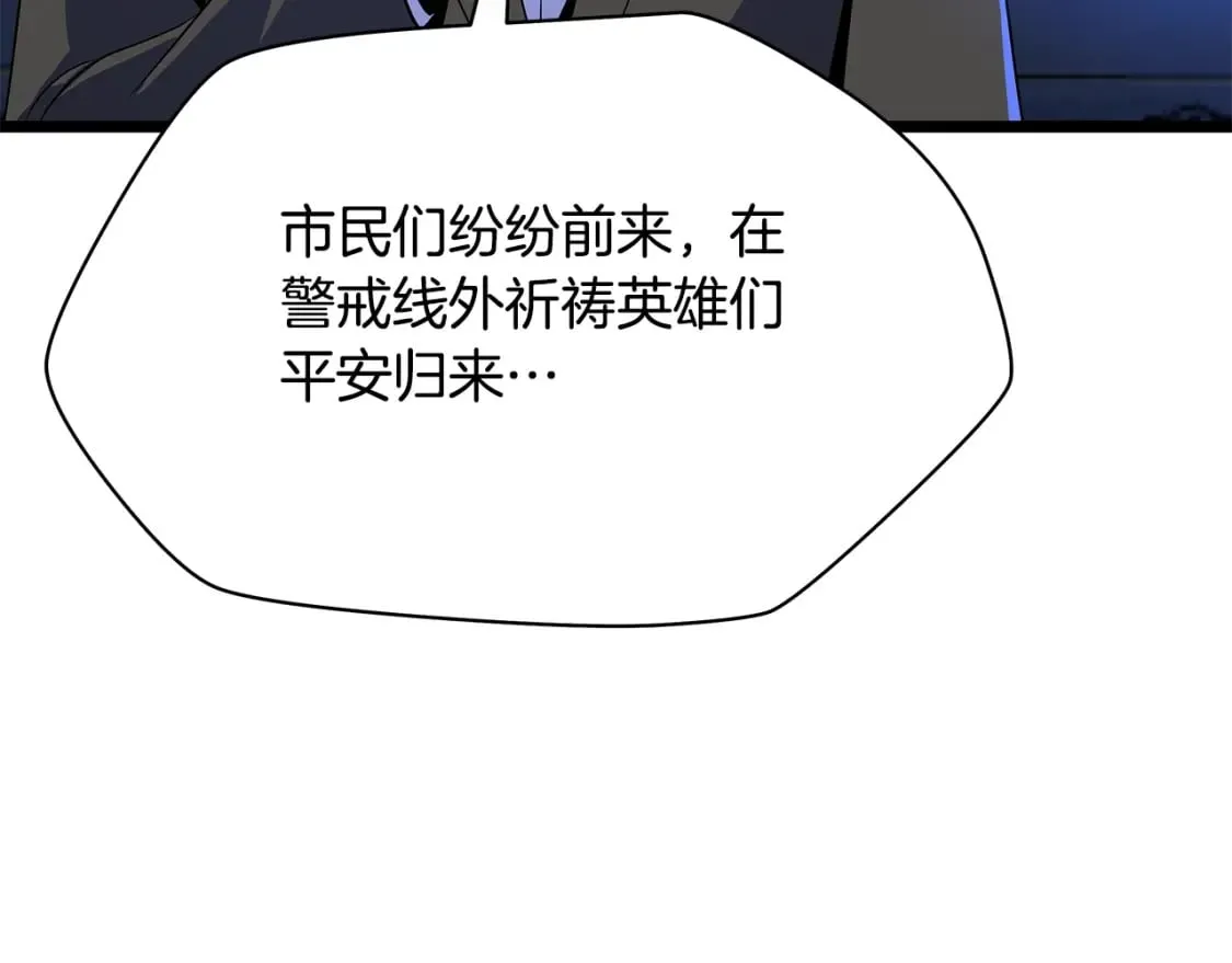 第133话 权力重组 第123页