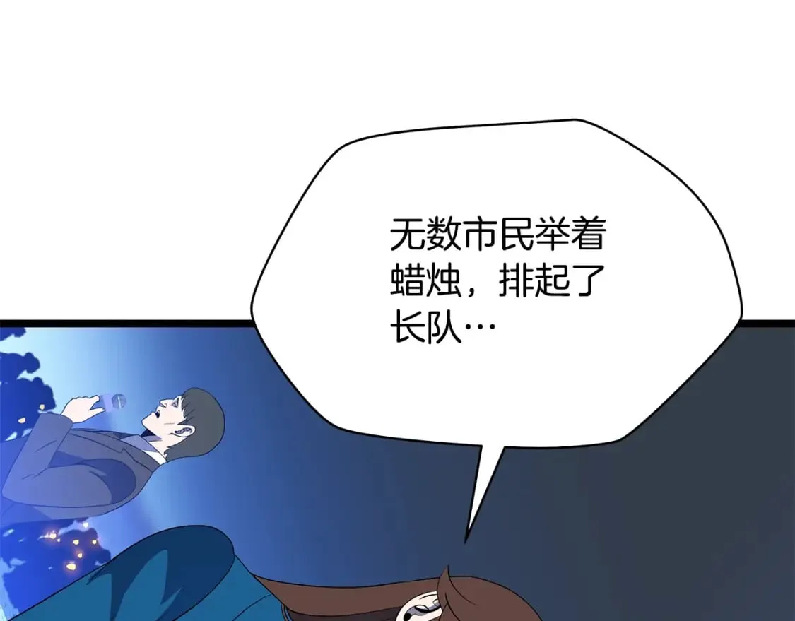 第133话 权力重组 第124页