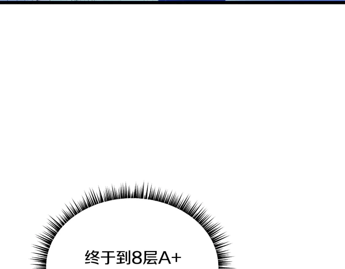 第134话 贯穿 第13页