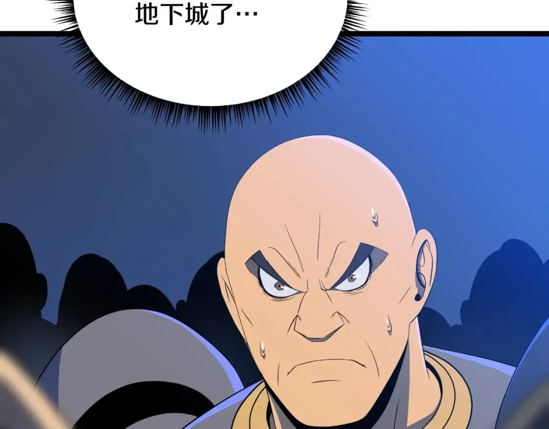 第134话 贯穿 第14页