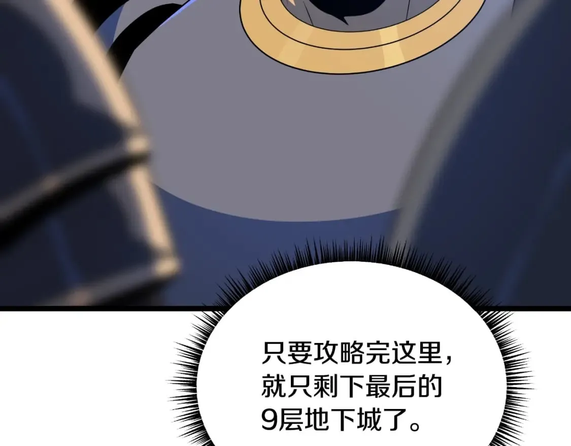 第134话 贯穿 第15页