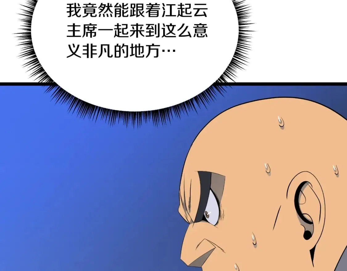 第134话 贯穿 第17页