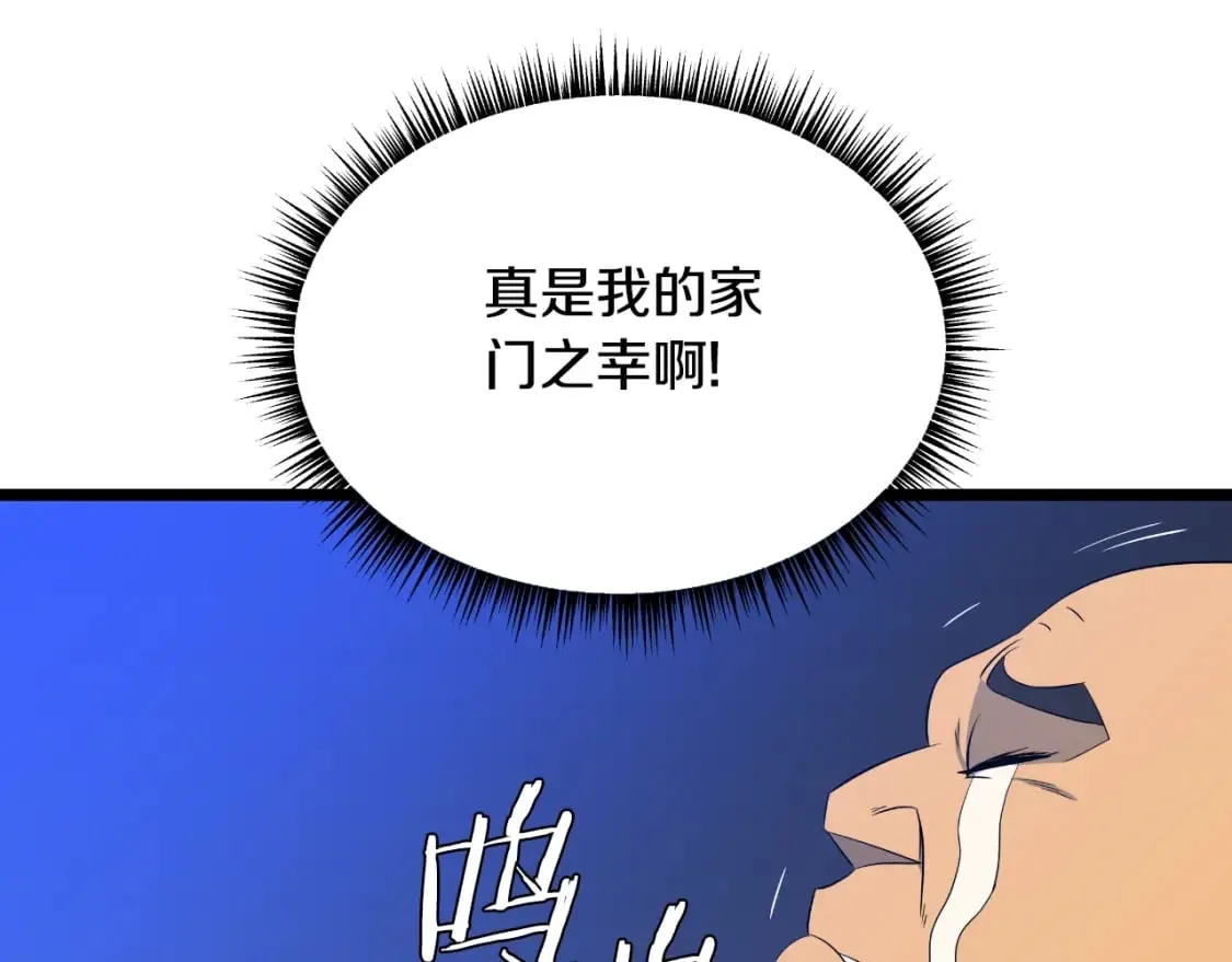第134话 贯穿 第20页
