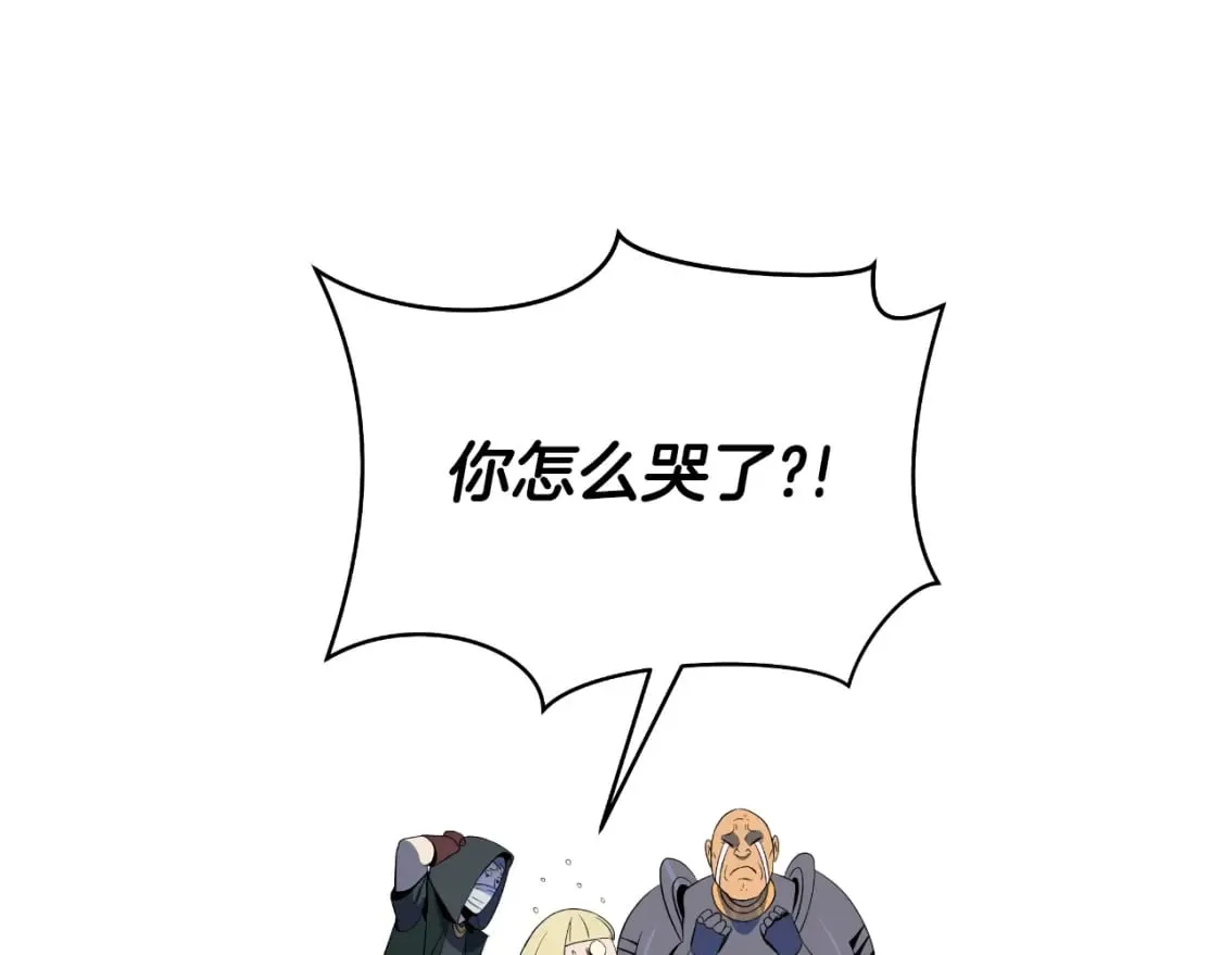 第134话 贯穿 第23页