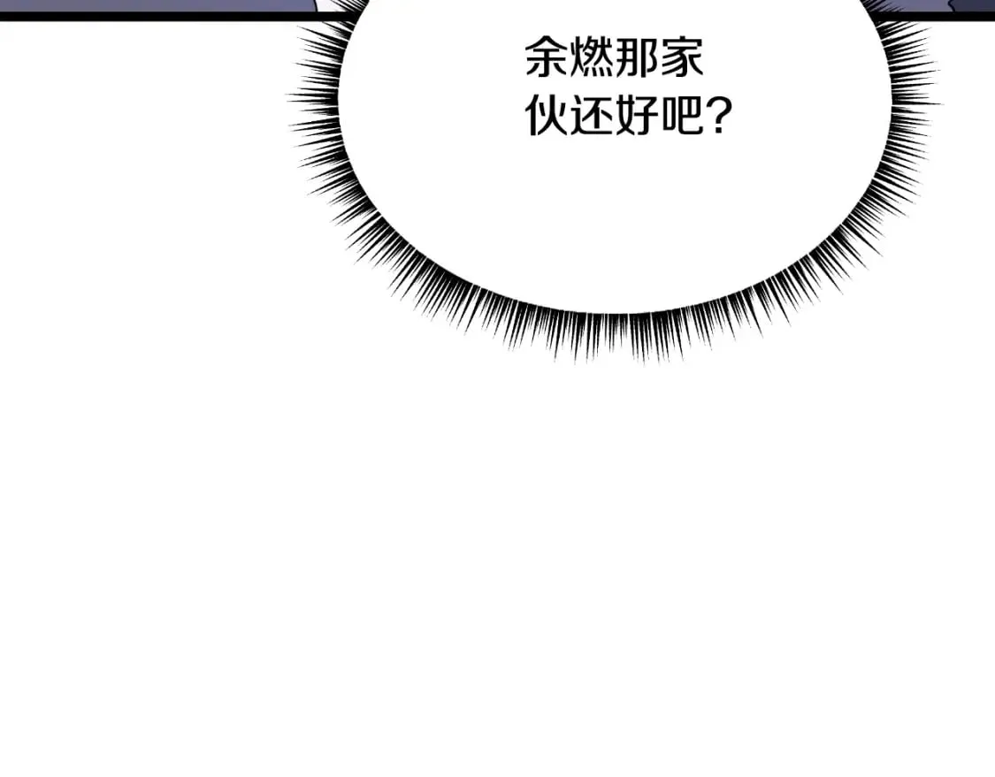 第134话 贯穿 第30页