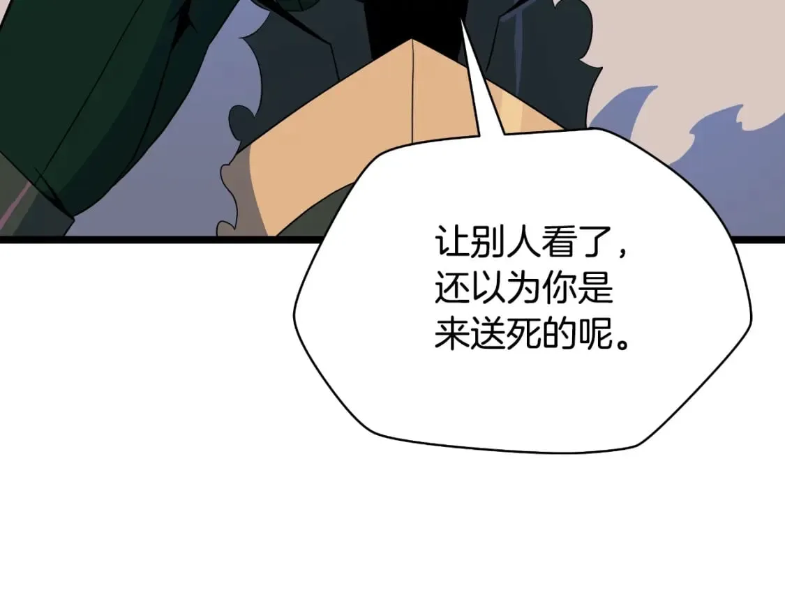 第134话 贯穿 第38页