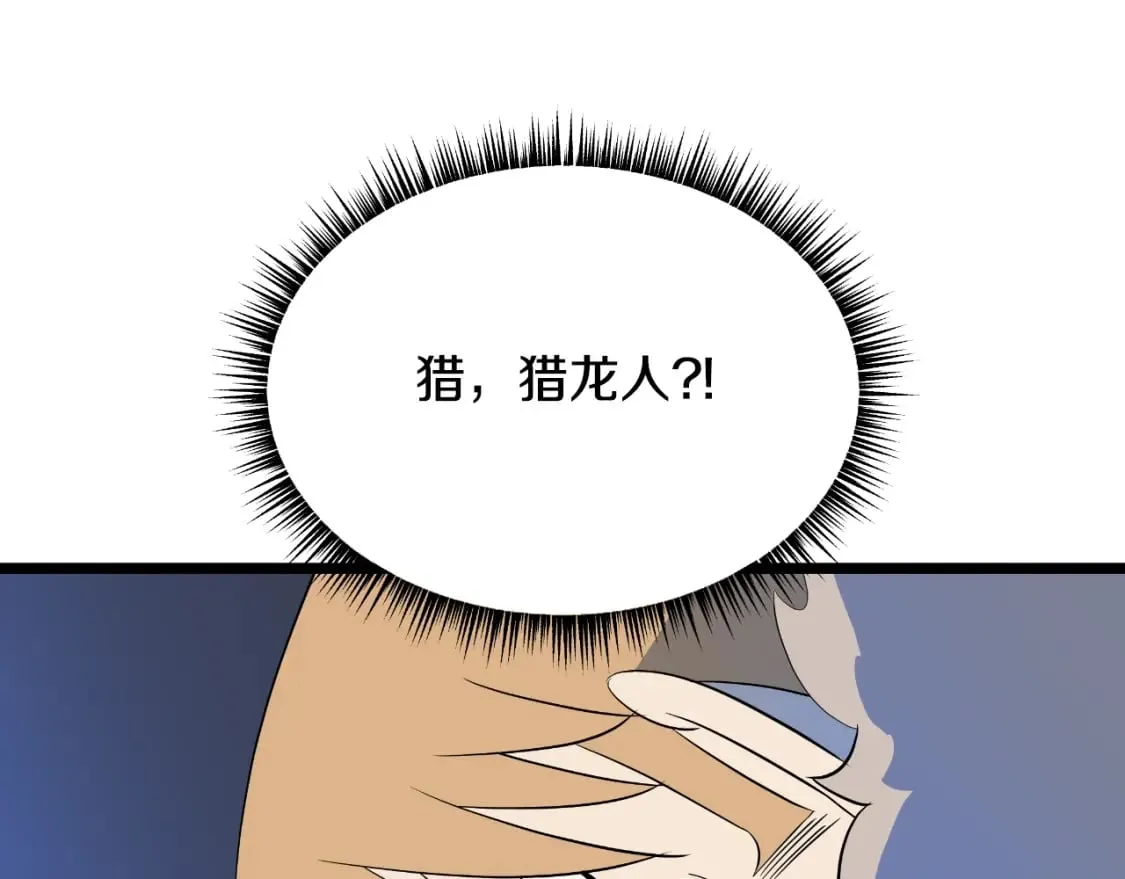 第134话 贯穿 第39页