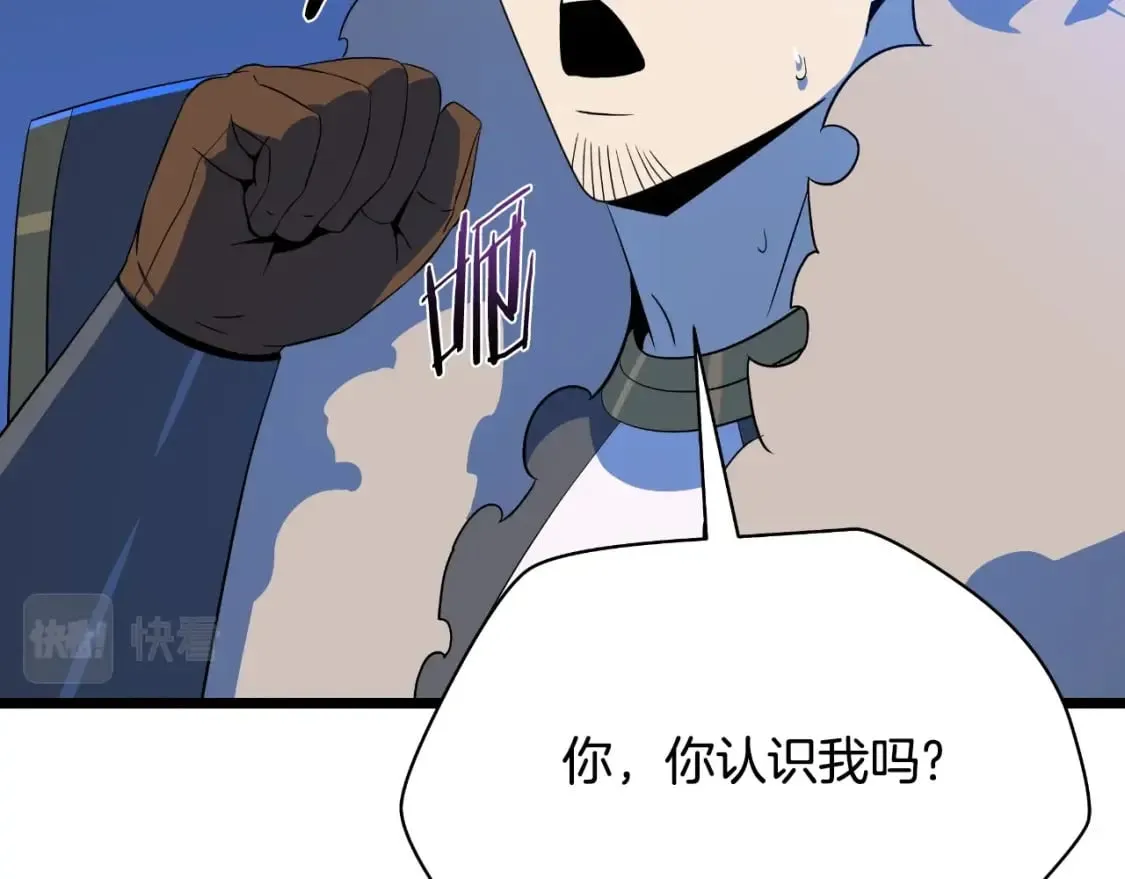 第134话 贯穿 第43页