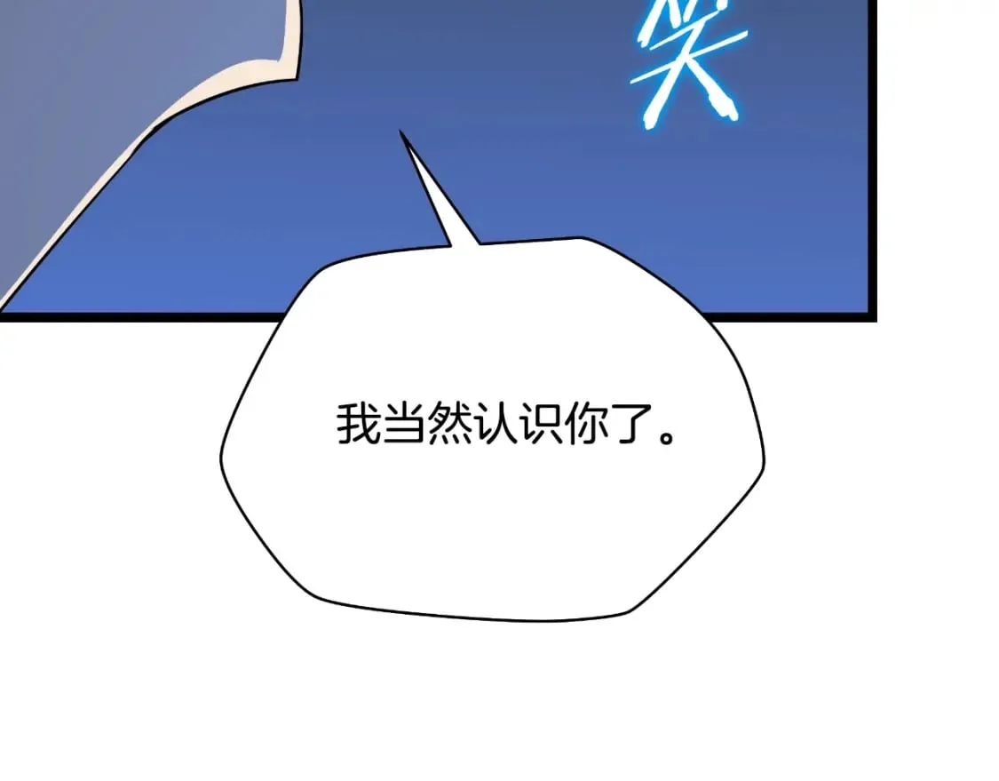 第134话 贯穿 第46页