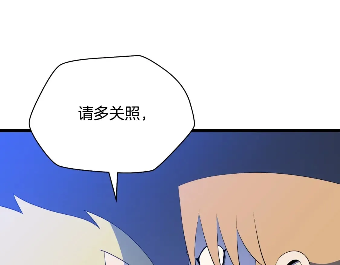 第134话 贯穿 第47页