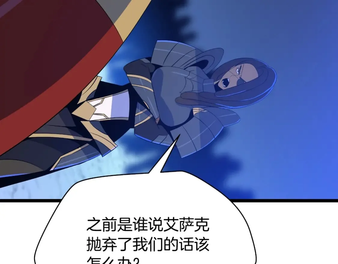 第134话 贯穿 第55页