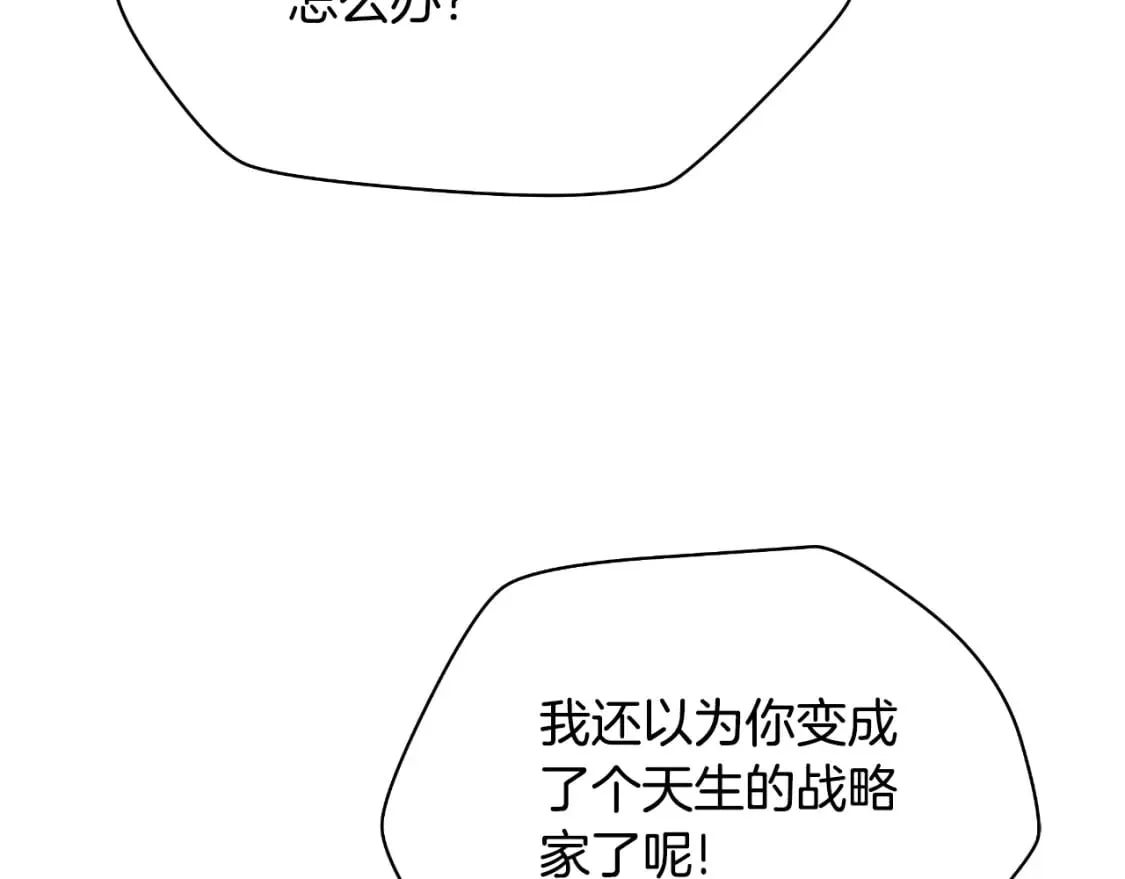 第134话 贯穿 第56页