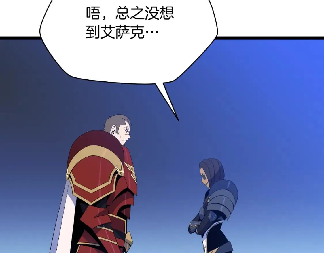 第134话 贯穿 第61页
