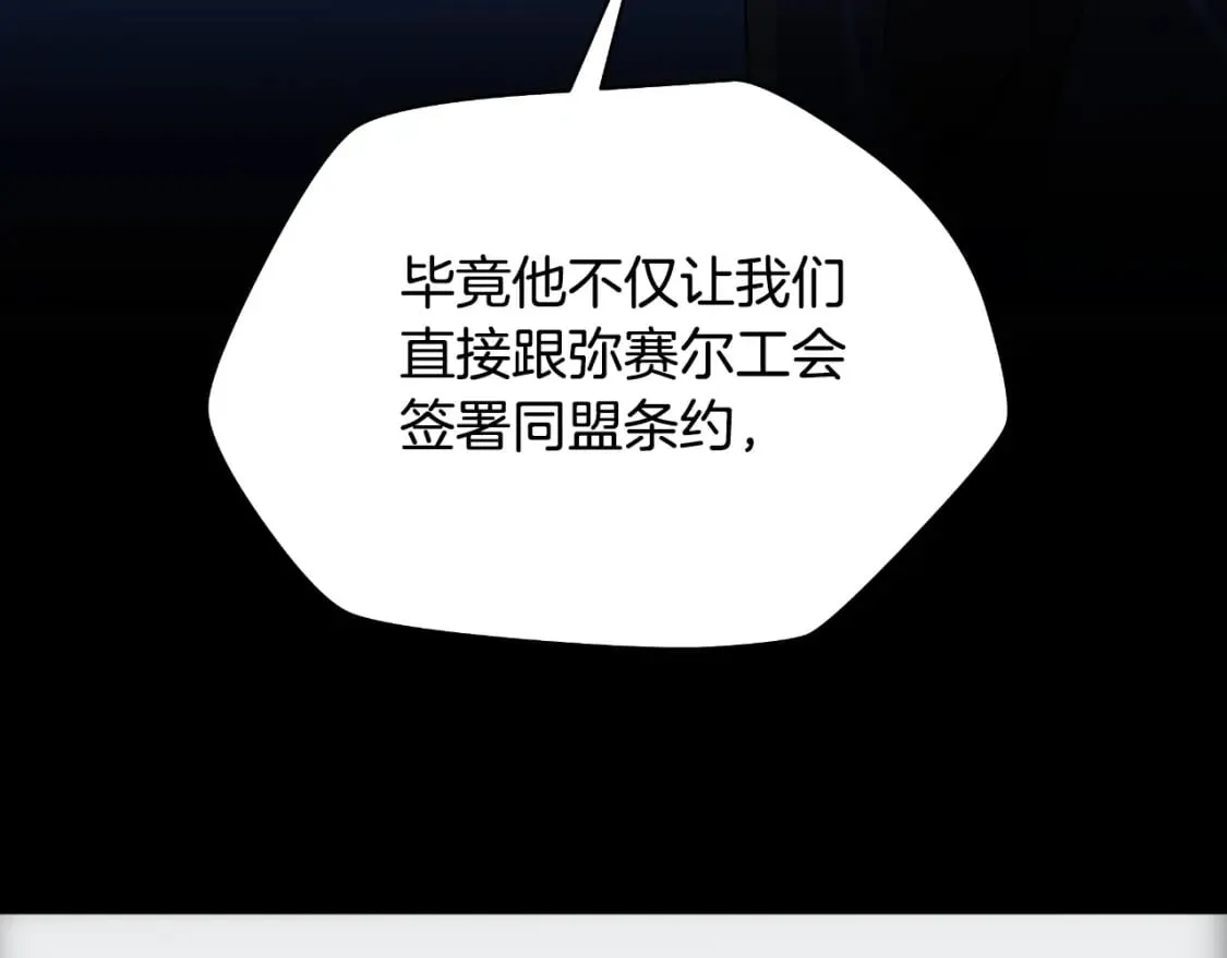 第134话 贯穿 第66页