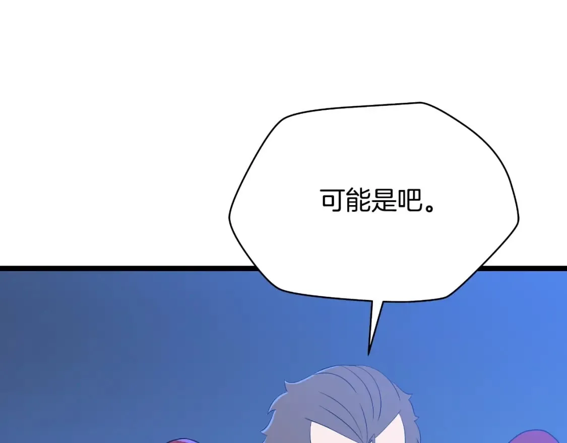 第134话 贯穿 第71页