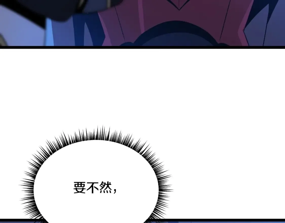 第134话 贯穿 第73页