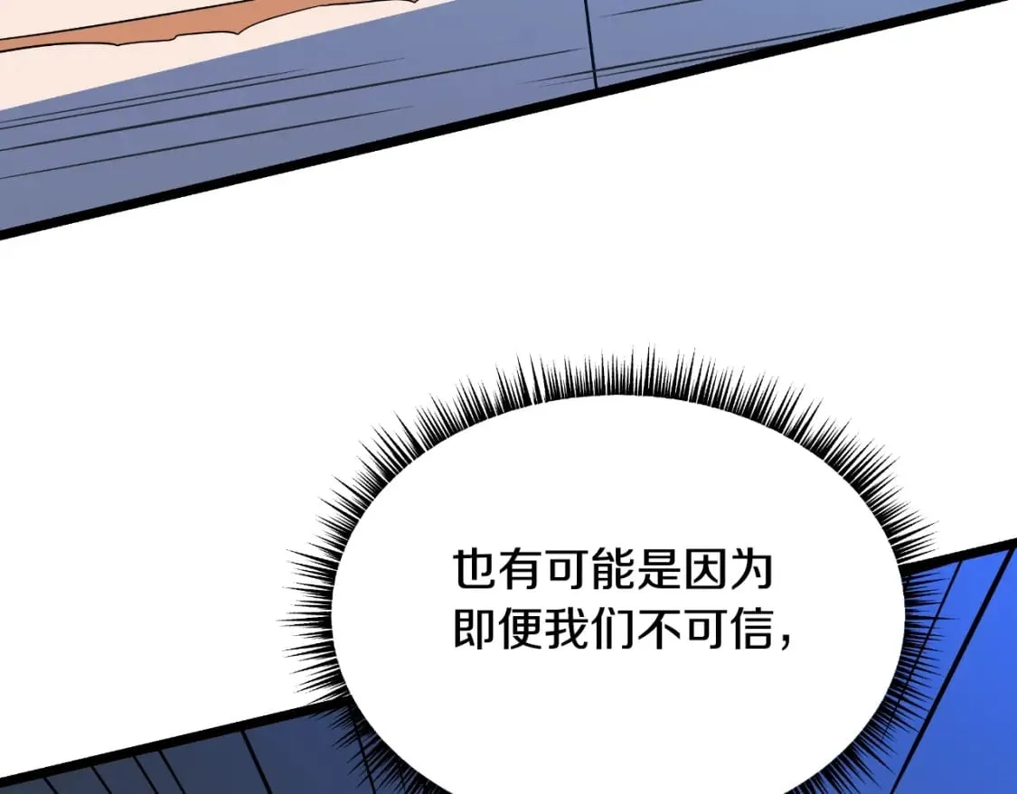 第134话 贯穿 第75页