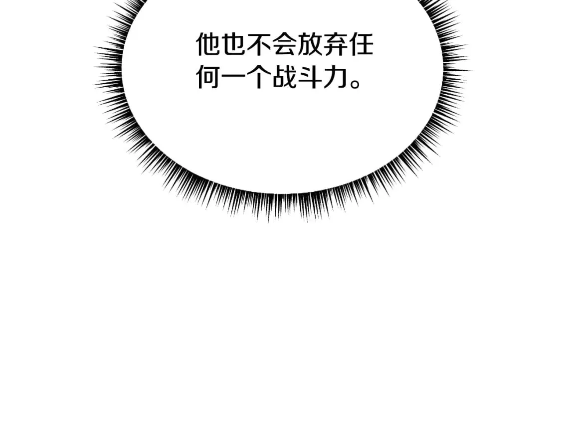 第134话 贯穿 第78页