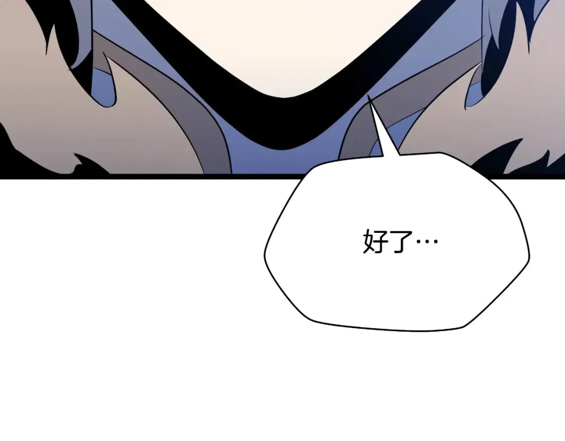 第134话 贯穿 第83页