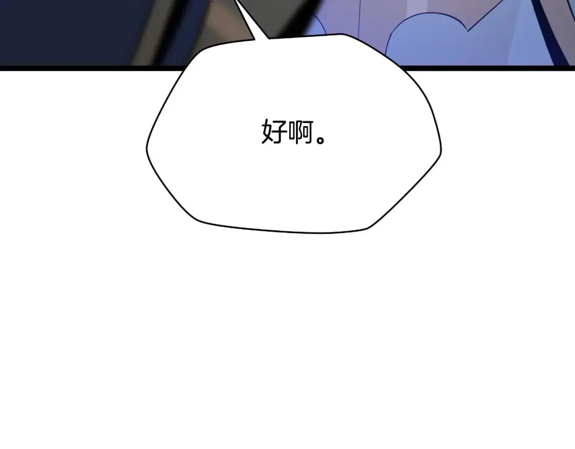 第134话 贯穿 第86页