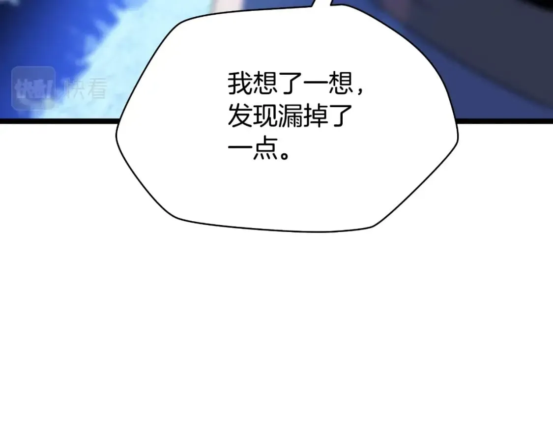 第134话 贯穿 第94页