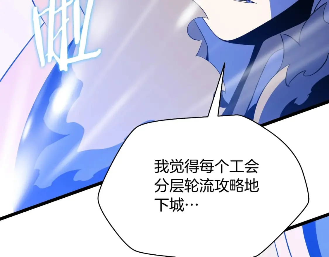 第134话 贯穿 第96页