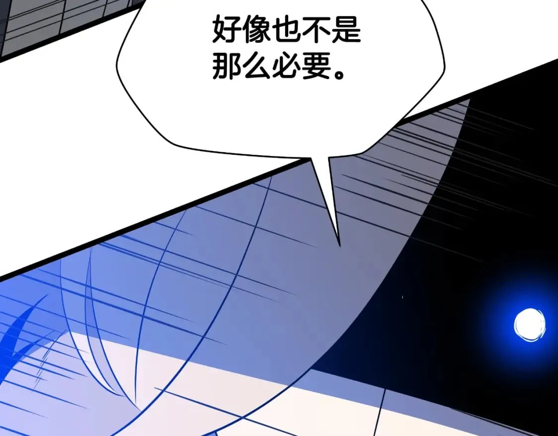 第134话 贯穿 第101页