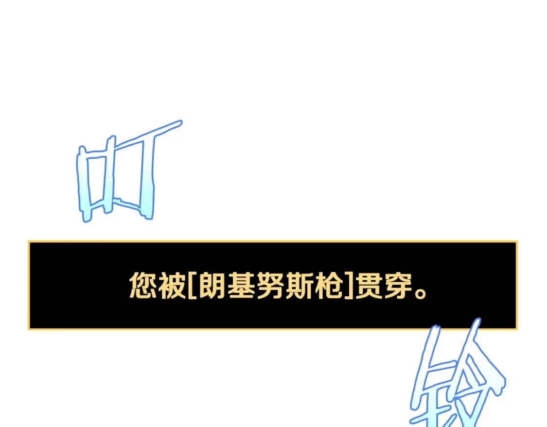 第134话 贯穿 第106页