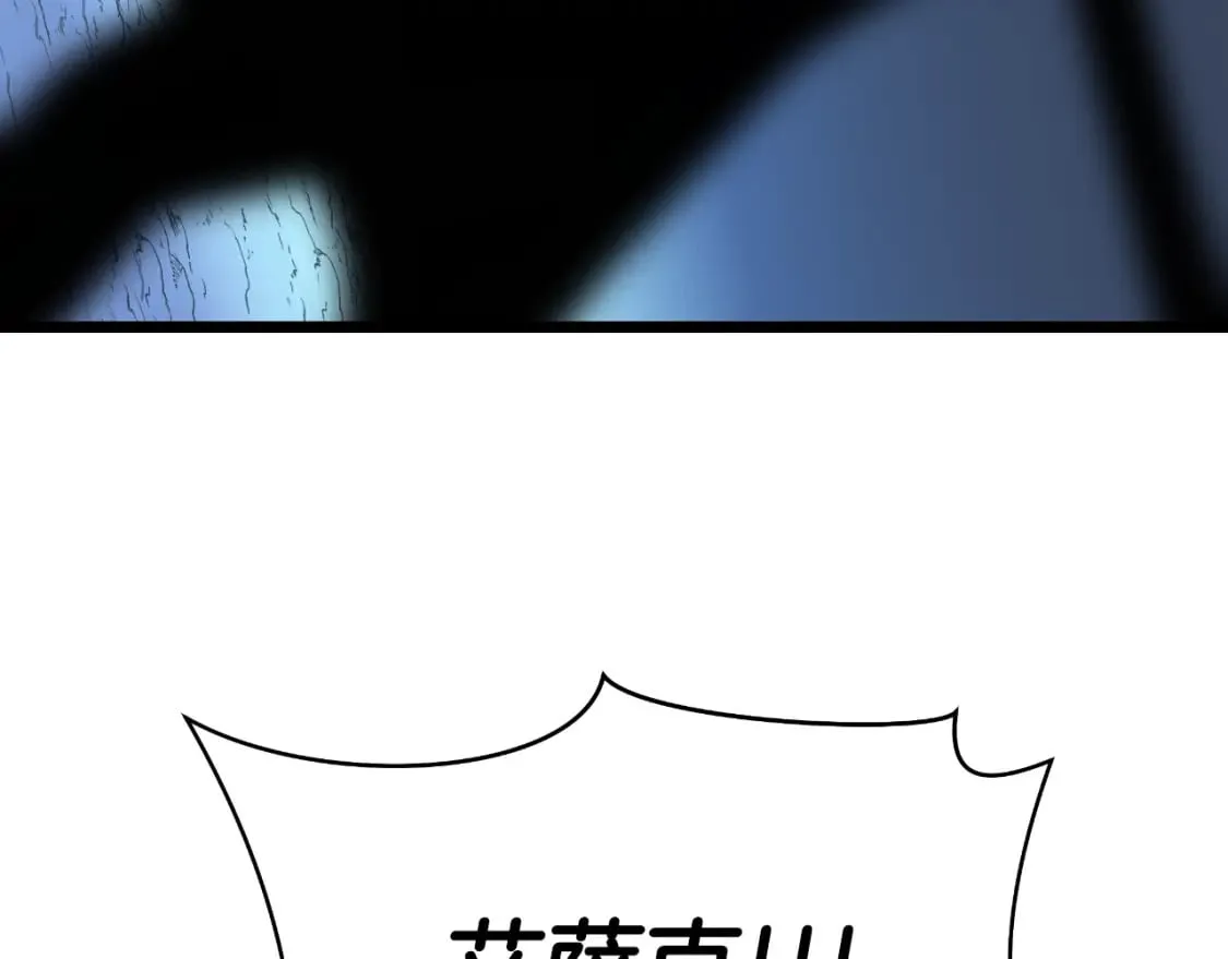 第134话 贯穿 第120页