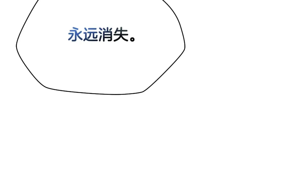 第134话 贯穿 第133页