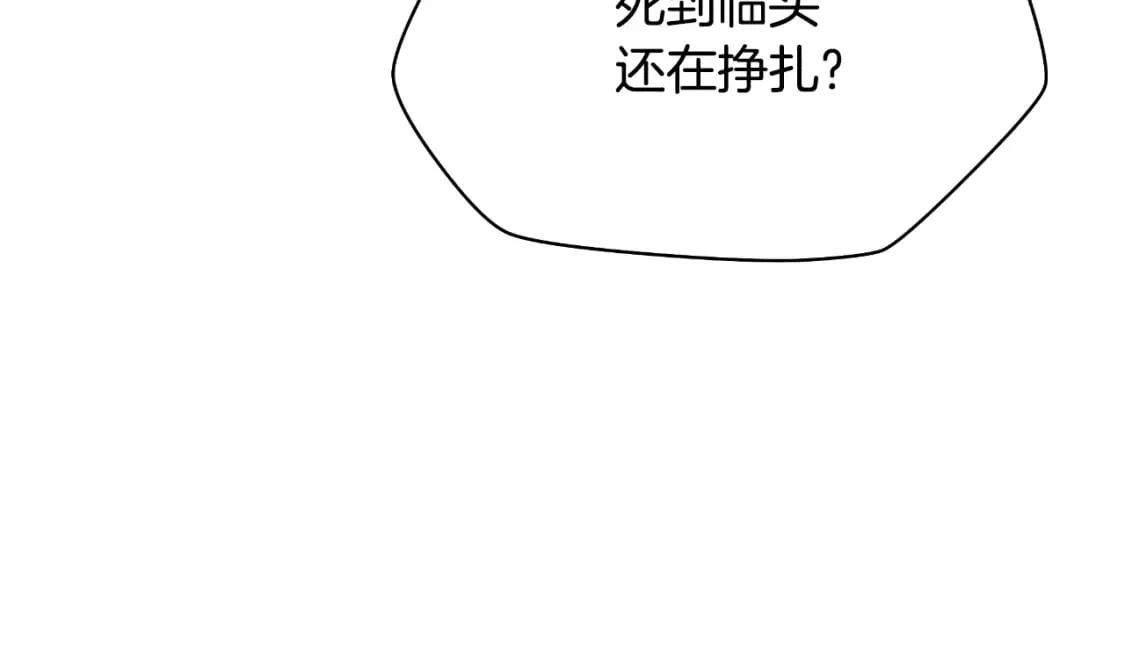 第134话 贯穿 第150页