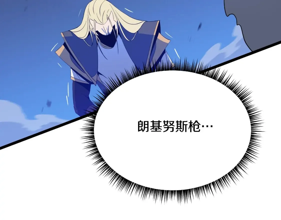 第134话 贯穿 第160页