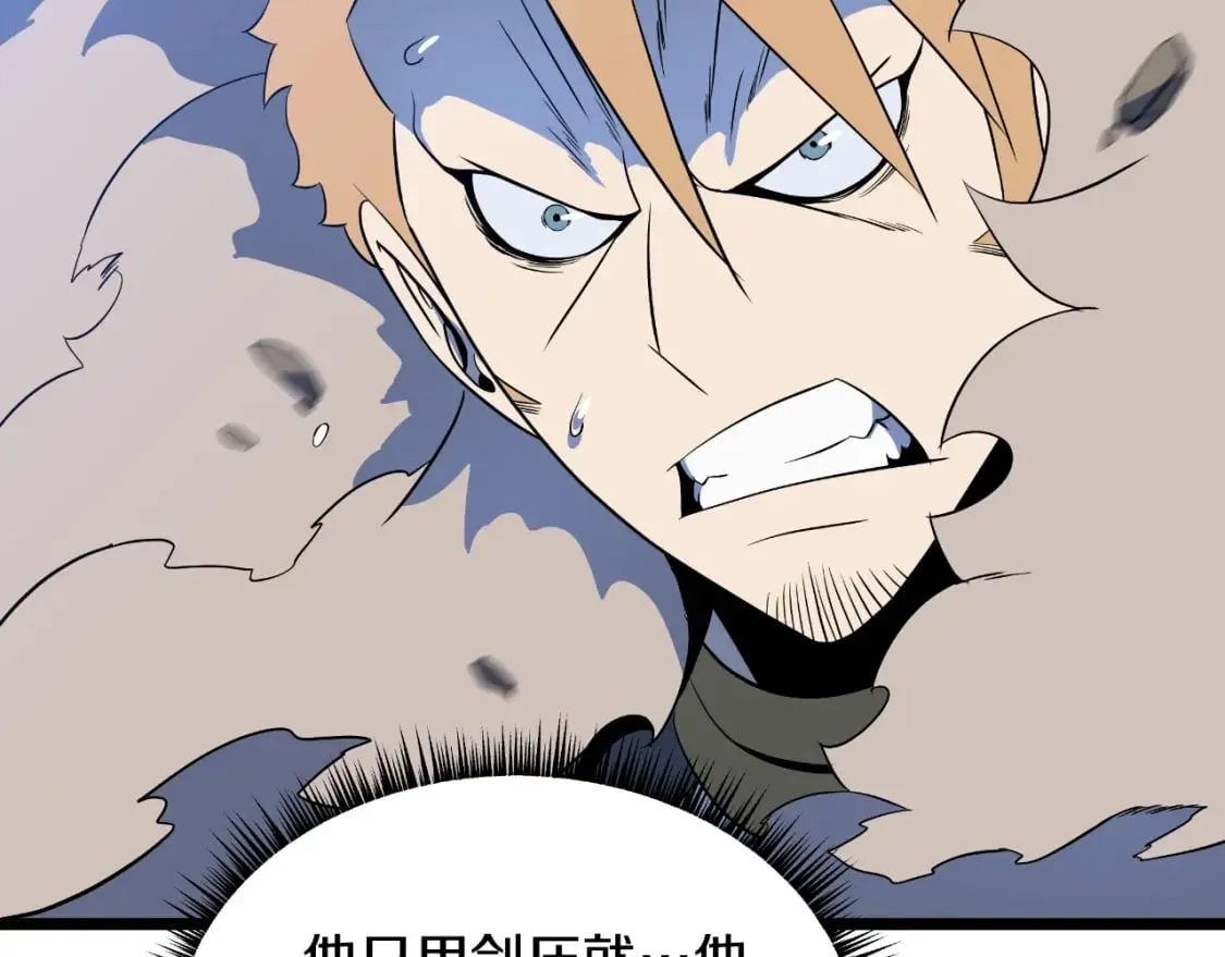 第134话 贯穿 第172页