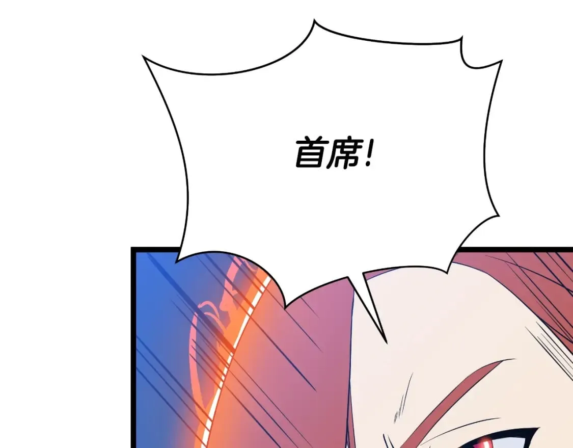 第134话 贯穿 第174页