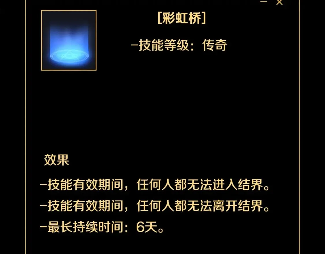 第134话 贯穿 第197页