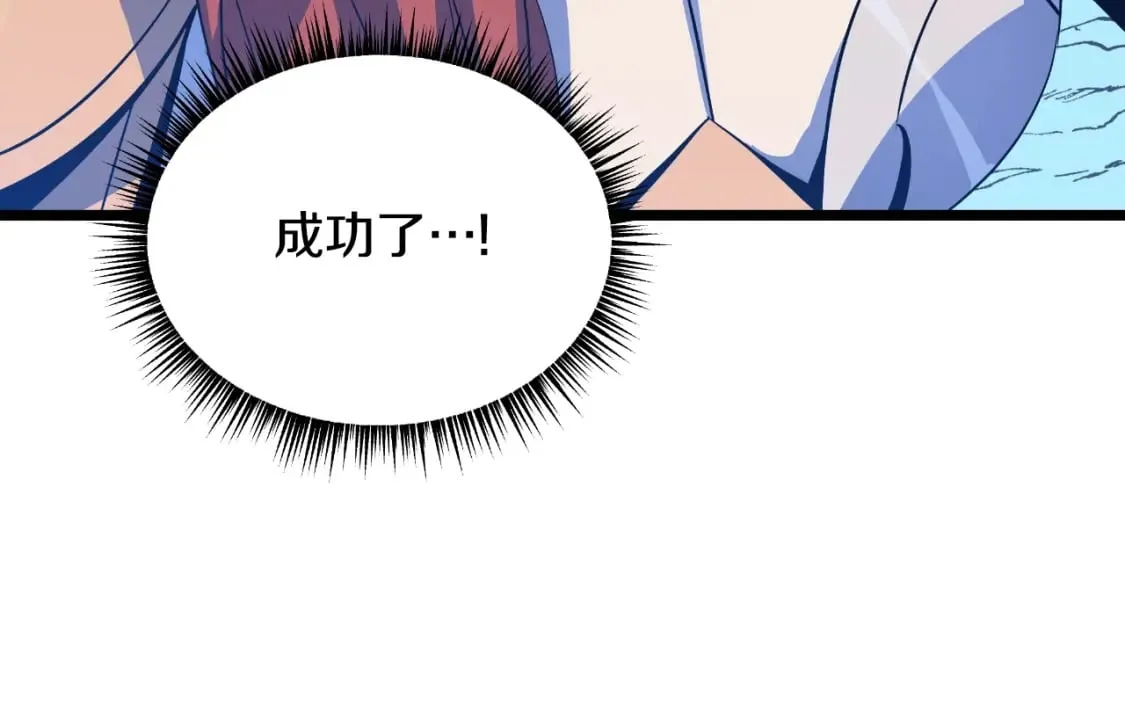 第135话 杀敌 第18页