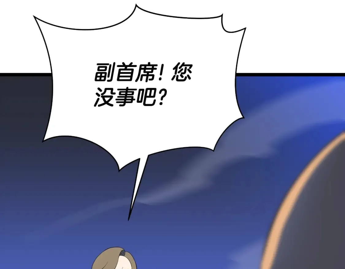 第135话 杀敌 第45页