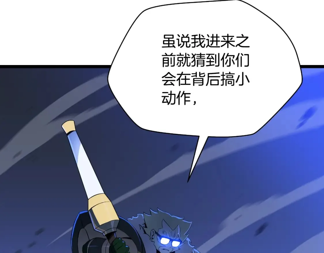 第135话 杀敌 第54页