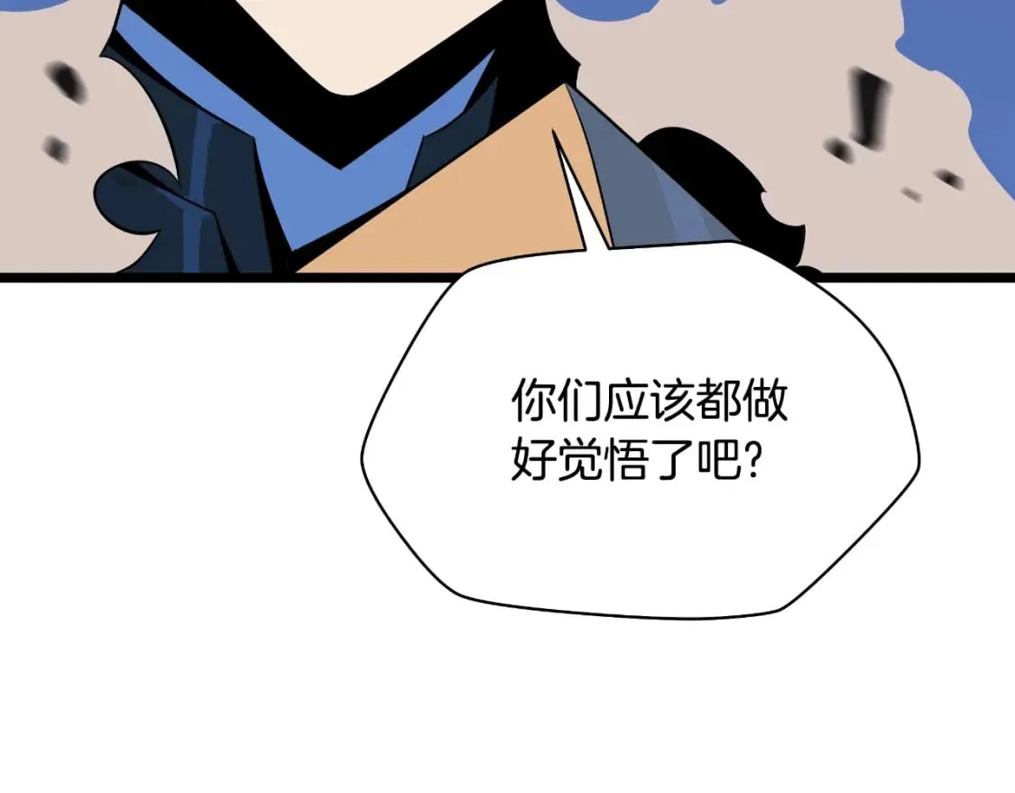第135话 杀敌 第59页