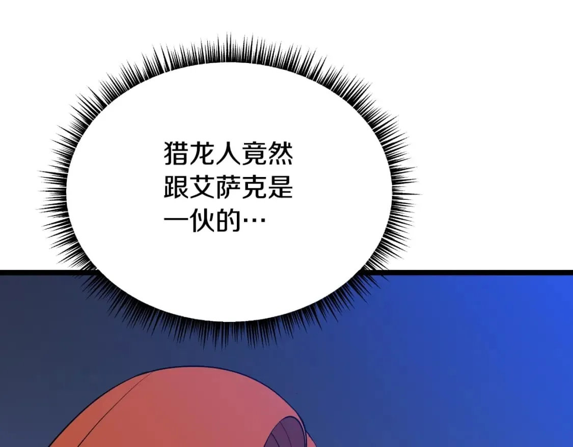 第135话 杀敌 第60页
