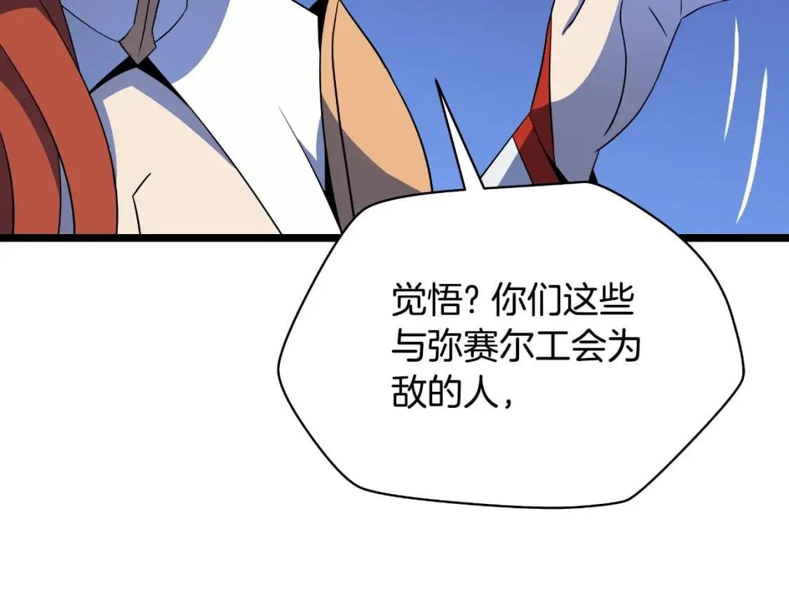 第135话 杀敌 第62页